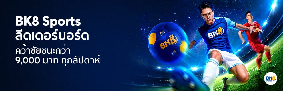 BK8 Sports Leaderboard